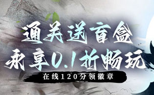逆焰（0.1折Q萌小鸡出击）